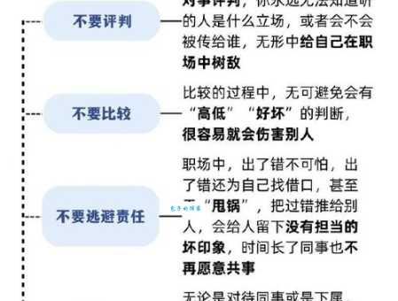尖酸刻薄的意思与影响 如何改变这种沟通习惯