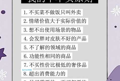 精打细算的意思和技巧 家庭省钱必备小妙招