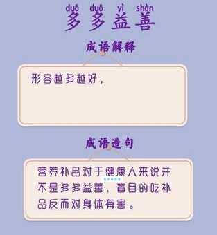 多多益善的意思及出处 这个成语是怎么来的