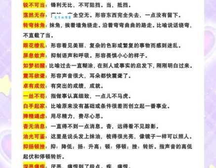 矢志不渝是什么意思 成语解析与日常用法