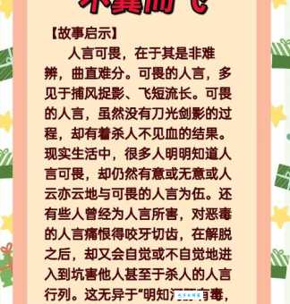 不可一世什么意思这个成语背后的故事很精彩