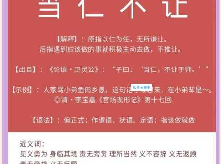 当之无愧什么意思 如何正确使用这个成语