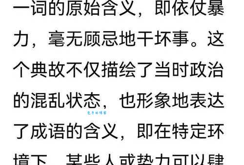 横行无忌的意思和近义词哪些行为属于横行无忌