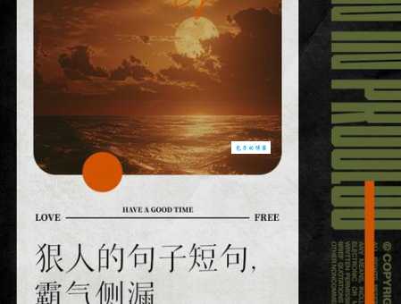 霸气侧漏是什么意思看完你就明白了