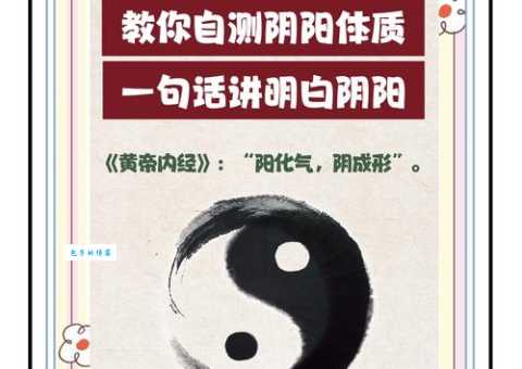 阴阳颠倒是什么意思 中医角度解读阴阳颠倒的危害