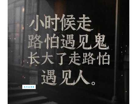 人心不古的意思你知道吗 现代人为何不再淳朴