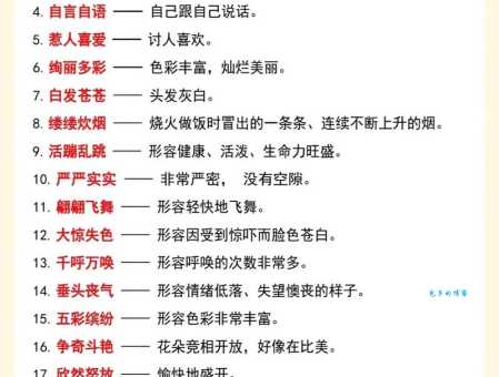 荡气回肠什么意思 成语来源与经典用法详解