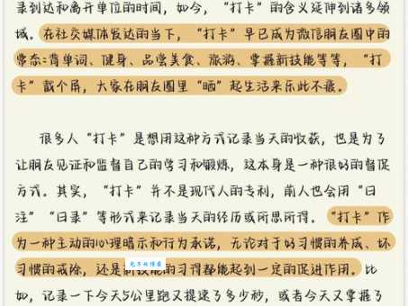 舍本逐末是什么意思 工作中如何避免本末倒置