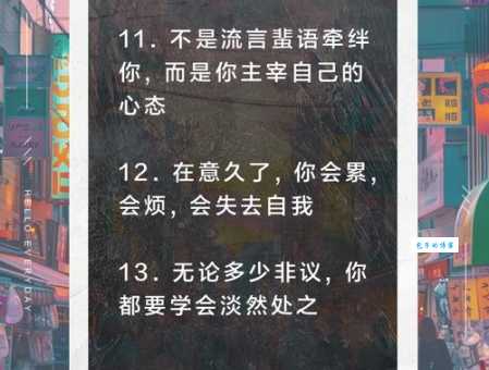 说三道四的意思是什么 生活中如何避免被人说三道四