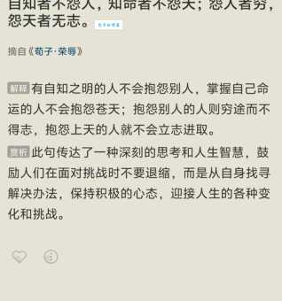 怨天尤人的意思和危害 教你如何积极面对生活