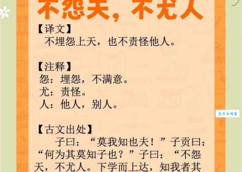 怨天尤人的意思和危害 教你如何积极面对生活