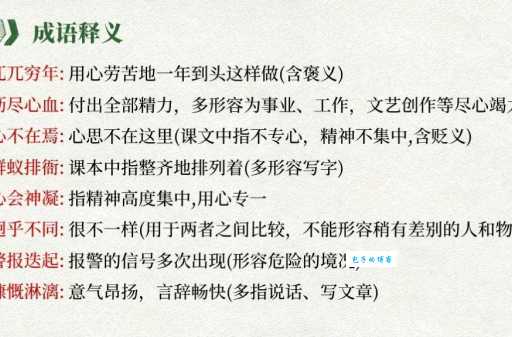 沥尽心血的意思是什么简单解释给你听