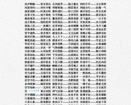 别具一格的意思解析让你秒懂这个成语
