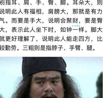 扒马褂是什么意思 原来是指这种特殊行为