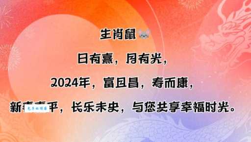 烟火绚丽打一生肖看看你猜对了没有