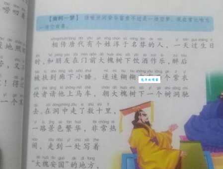 南柯一梦的意思和用法 如何正确使用这个成语