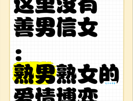 善男信女的意思你知道吗其实很简单