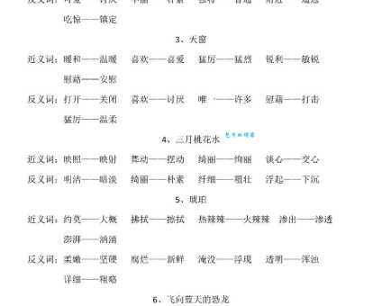 绚烂的近义词和反义词有哪些这些词你都知道吗