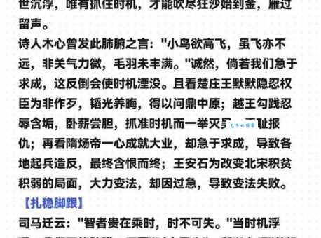 稍纵即逝的意思是什么如何把握人生中的机遇