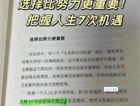稍纵即逝的意思是什么如何把握人生中的机遇