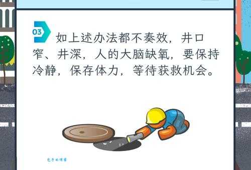 防不胜防的是什么意思 教你识别生活中的陷阱