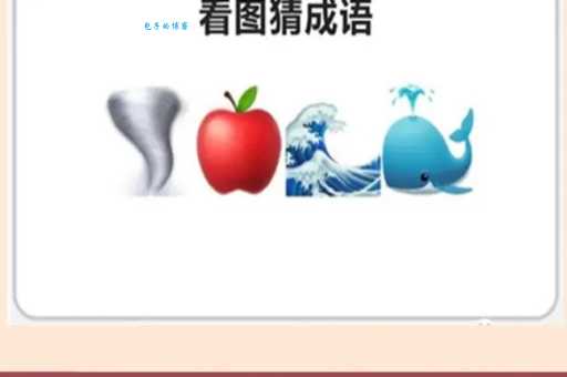 风平浪静的意思你知道吗 成语背后的故事很有趣