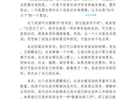 成语兔死狐悲的意思 古人用动物表达什么情感