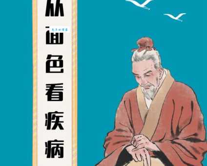 满面红光是什么意思 中医告诉你背后的秘密