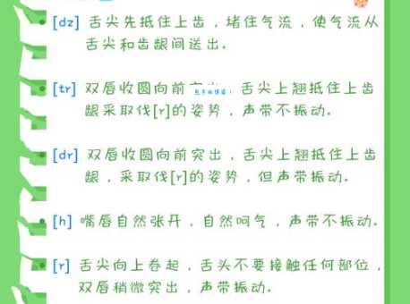 风靡一时的读音怎么读 教你正确发音技巧