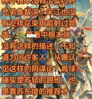 绿林好汉的意思是什么原来是指这些英雄好汉