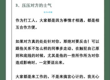 表里如一是什么意思 职场中这样做好不好