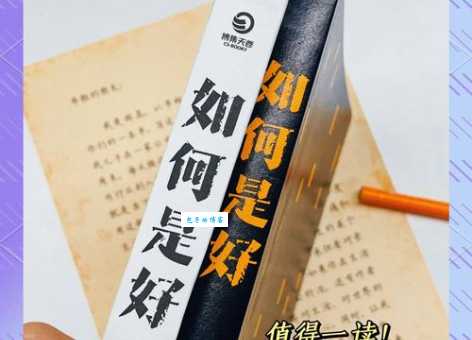 表里如一是什么意思 职场中这样做好不好