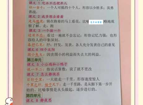 首屈一指是啥意思 用这个成语夸人要注意什么