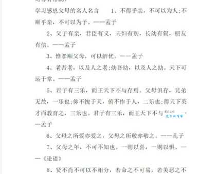 光明磊落的近义词大全都来学习一下吧