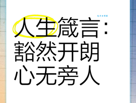 豁然开朗是什么意思 这个成语原来这么好懂