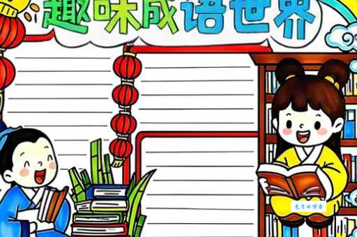 前赴后继是什么意思 这个成语背后的故事你知道吗