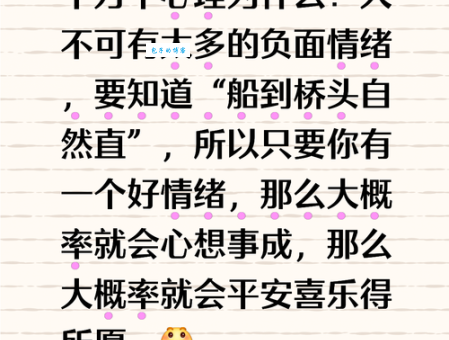 船到桥头自然直是什么意思 为什么说顺其自然最好