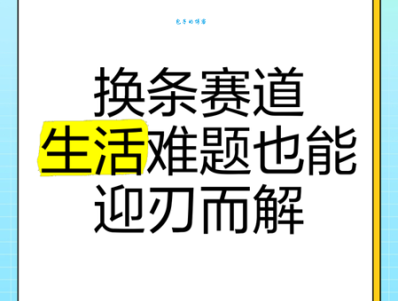 迎刃而解的意思原来这么简单三分钟学会