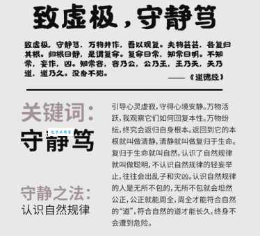 宁静致远的意思是什么 简单解释让你秒懂
