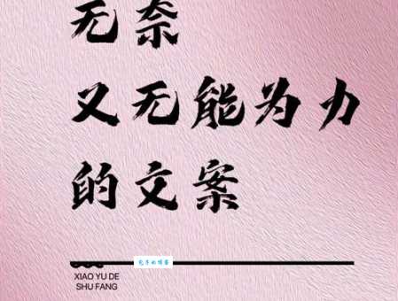 绵薄之力解释 为什么说它是微不足道的力量