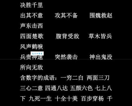 锐不可当的是什么意思 如何正确使用这个成语