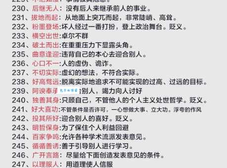 锐不可当的是什么意思 如何正确使用这个成语