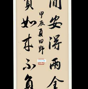 不负如来不负卿是什么意思这句话出自哪里谁写的