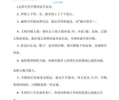 安适如常的反义词有哪些了解这些词让你表达更准确
