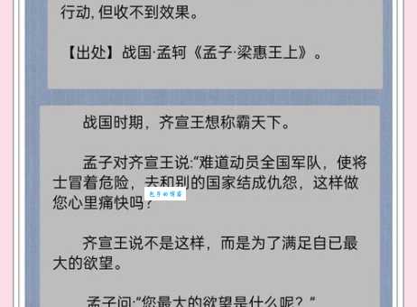 缘木求鱼是什么意思原来是指做事方法不对