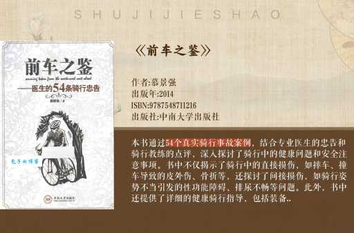 前车之鉴是什么意思 历史教训给我们的深刻启示