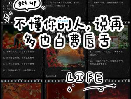 白费口舌是什么意思别再浪费时间和精力了