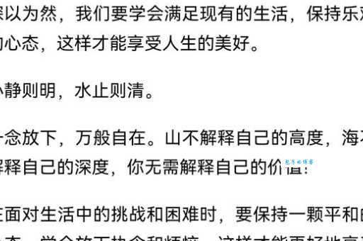 安闲自得的意思是什么 如何做到真正放松