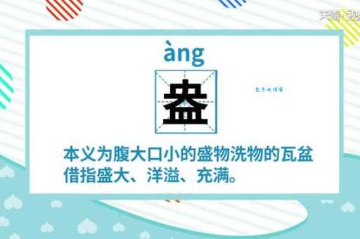 盎司怎么读这个单词的正确读法