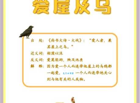 嗷嗷待哺的意思详解 这个成语的由来你知道吗
